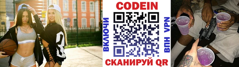 Codein Purple Drank  Холмск 