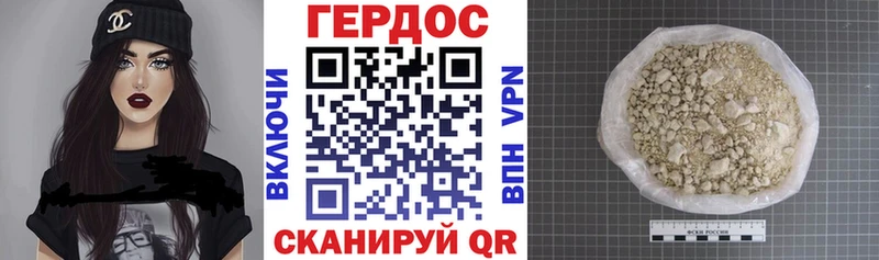 ГЕРОИН афганец  Холмск 