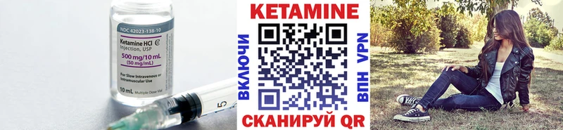 Кетамин ketamine  купить закладку  Холмск 