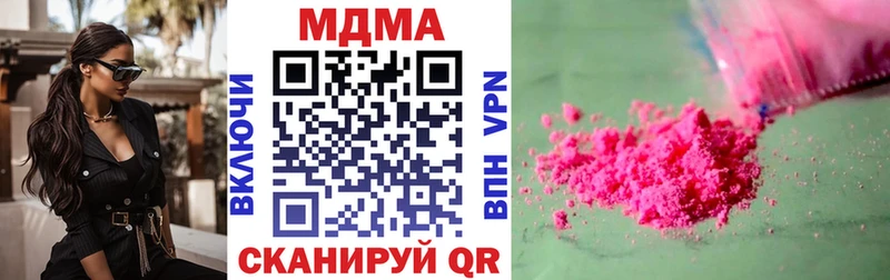 МДМА кристаллы  Холмск 