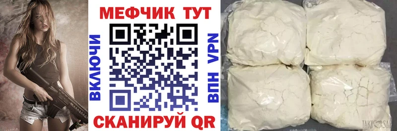 МЕФ кристаллы  Холмск 