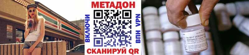 МЕТАДОН белоснежный  купить наркотик  Холмск 